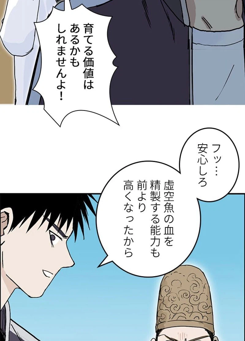 ページ 27 — 第260話