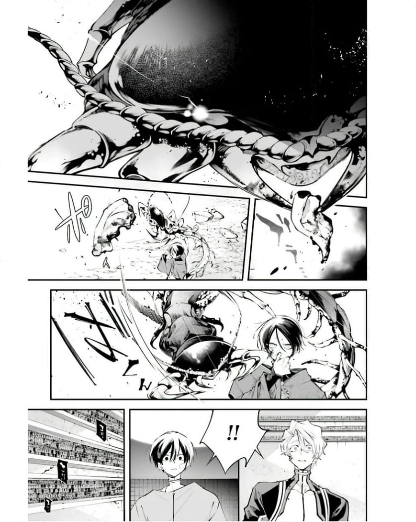 ページ 15 — 第7話