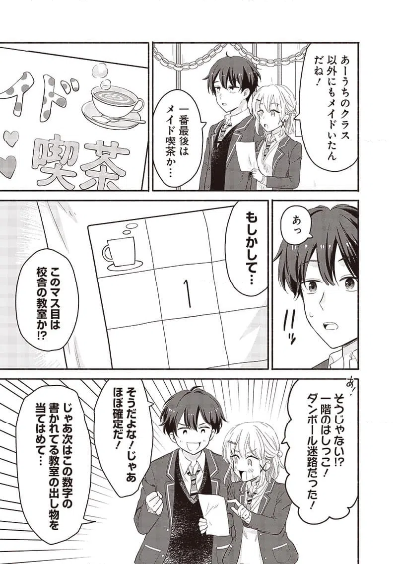 ページ 11 — 第53話