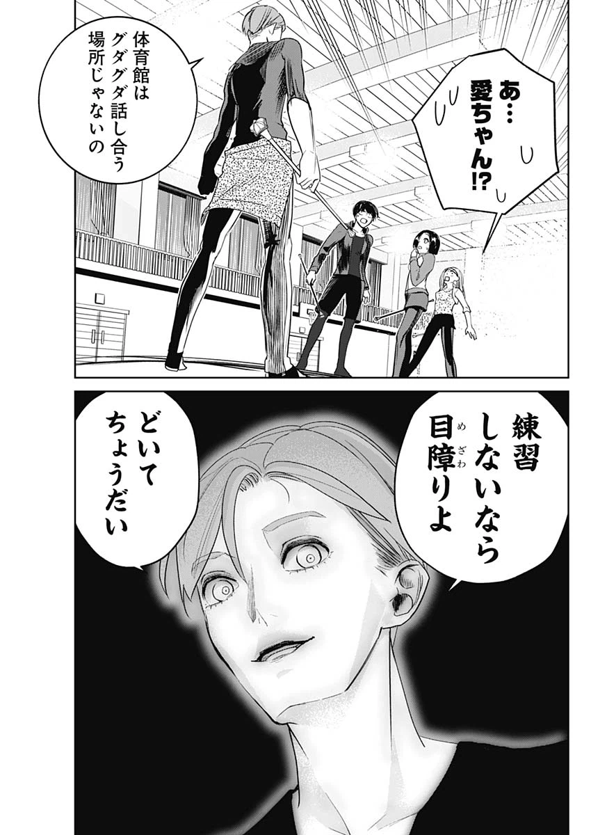 ページ 13 — 第8話