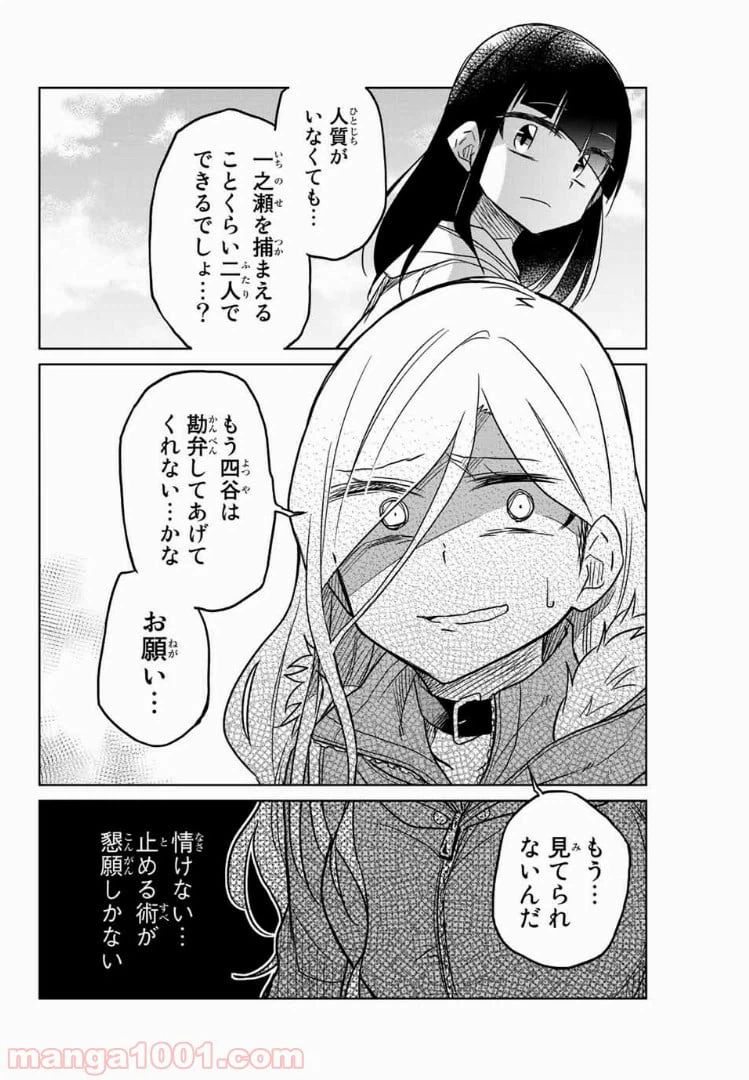 ページ 12 — 第60話