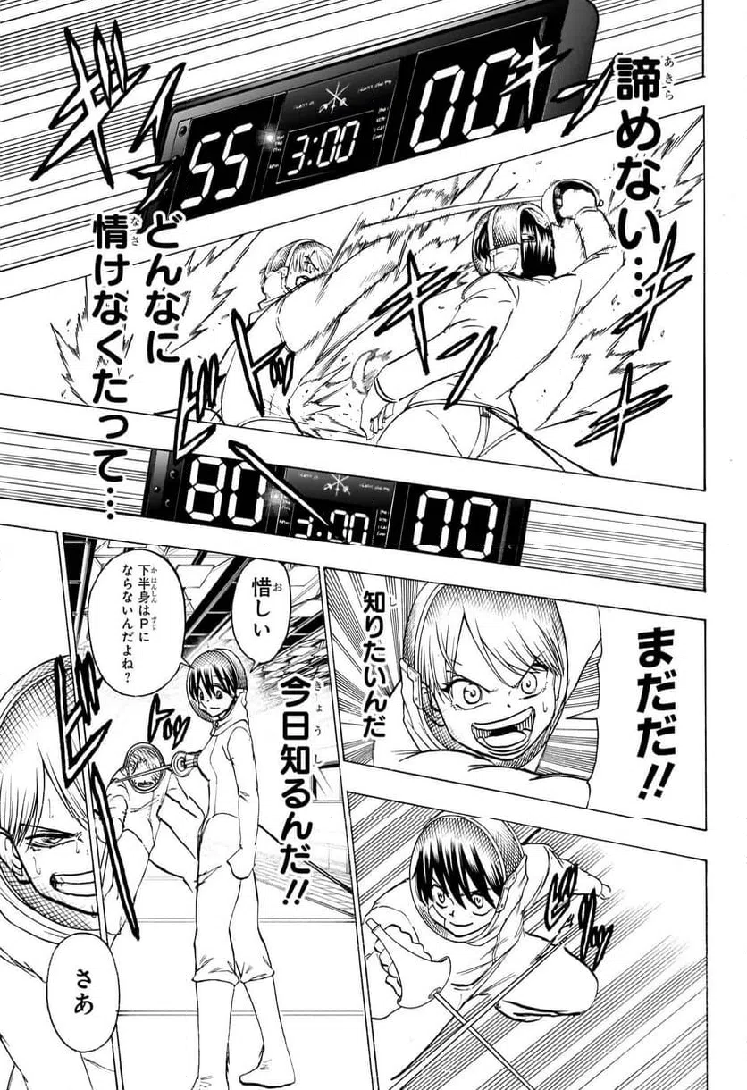 ページ 11 — 第190話
