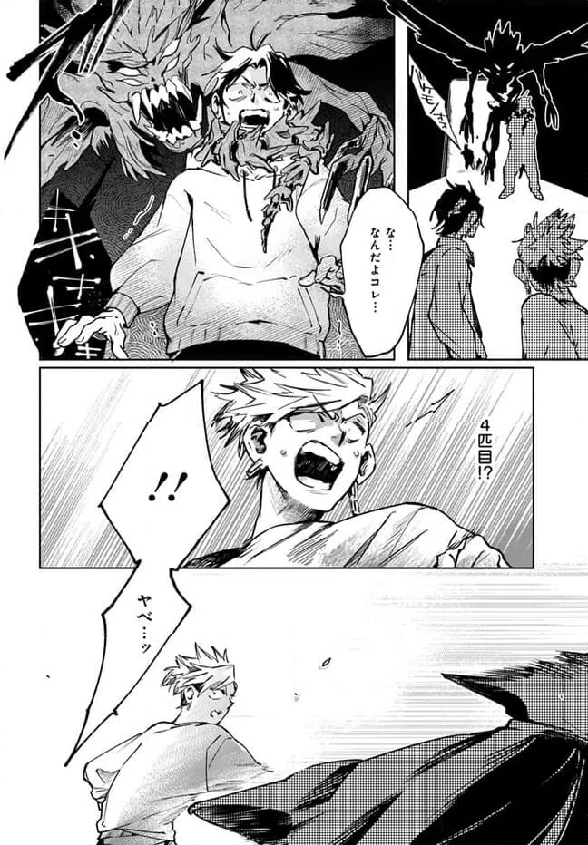 ページ 7 — 第2.2話
