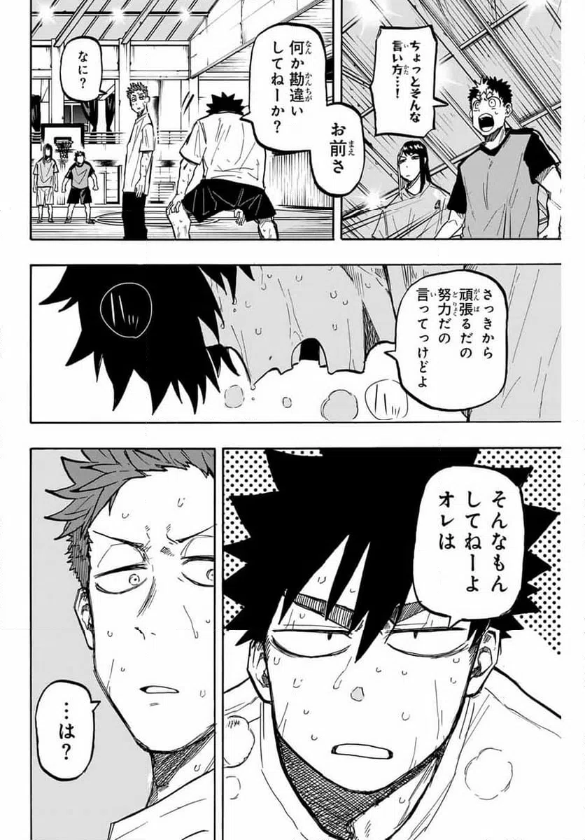 ページ 10 — 第28話