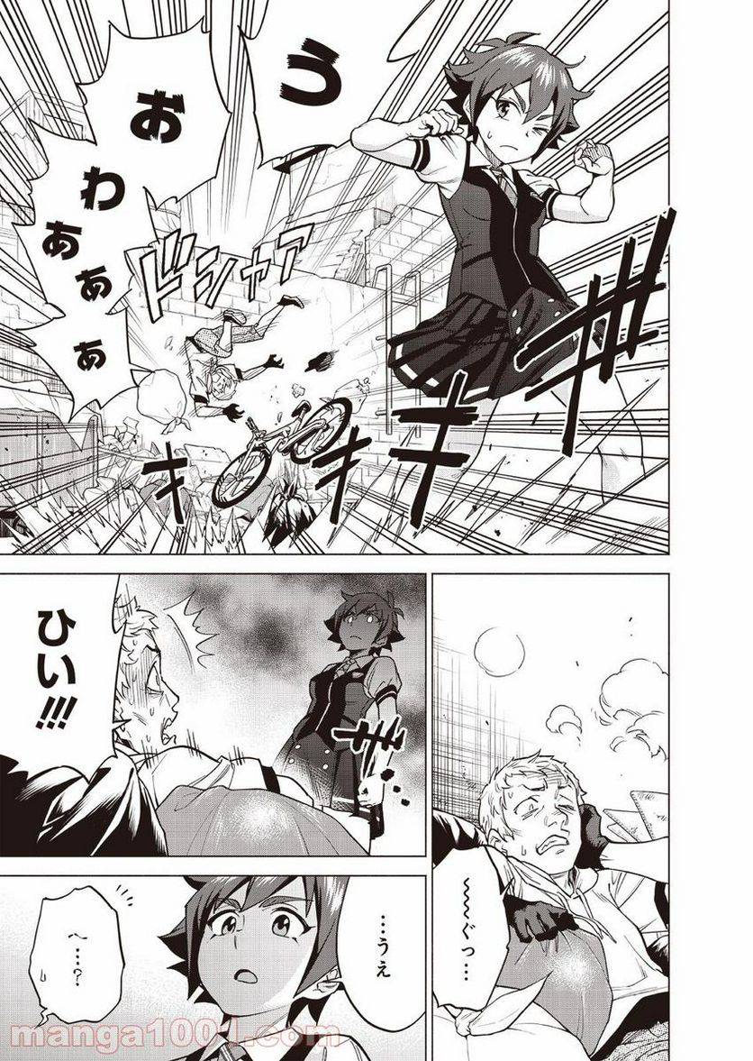 ページ 16 — 第2話