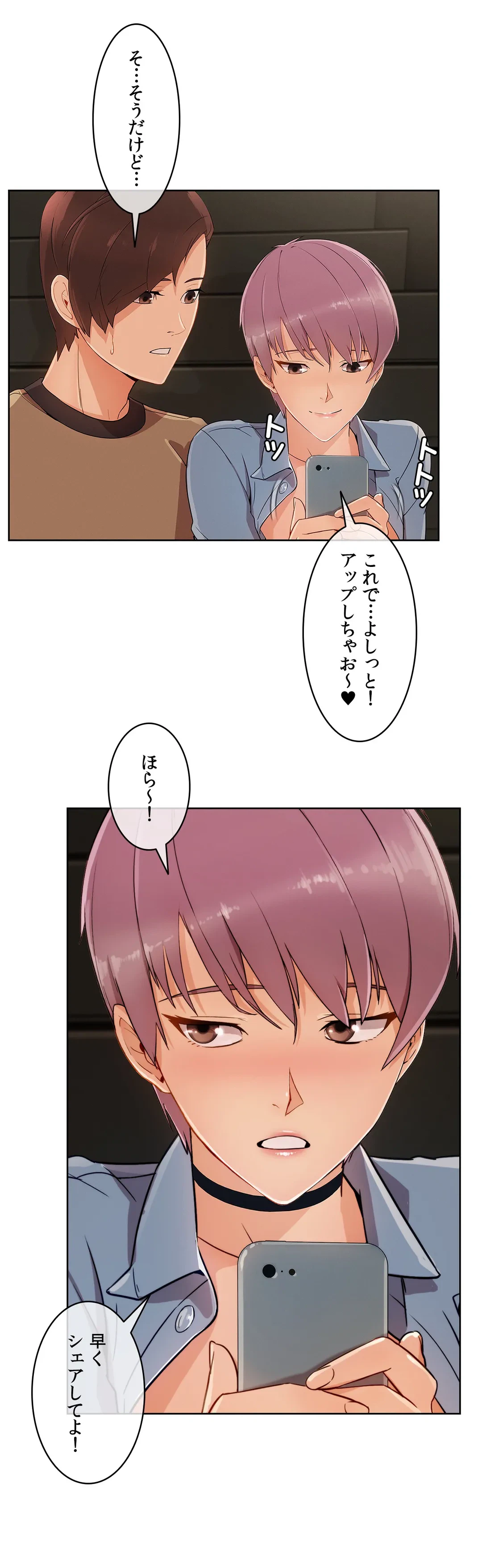 ページ 17 — 第31話