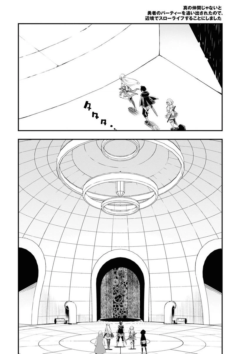 ページ 22 — 第61話