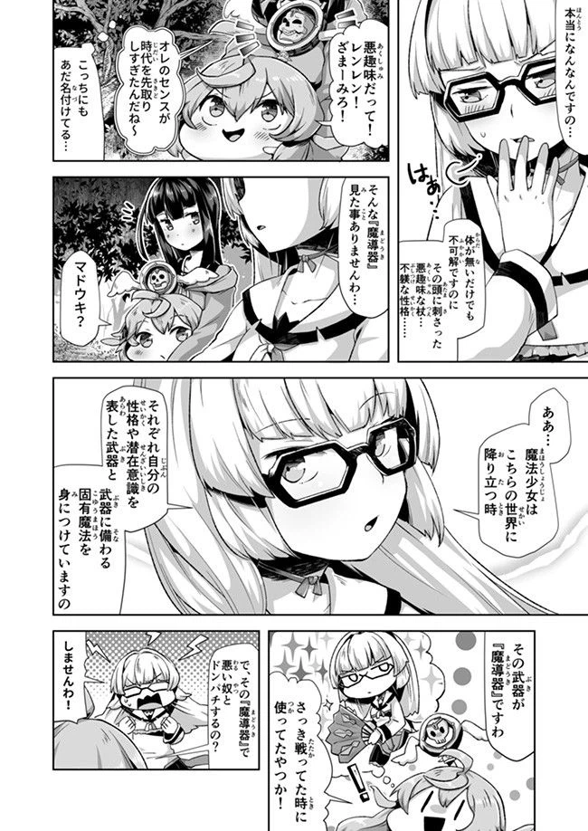 ページ 3 — 第5話