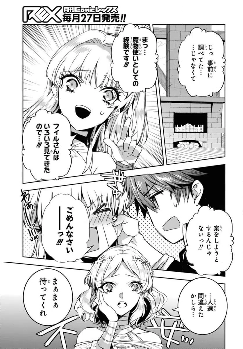 ページ 11 — 第13.1話