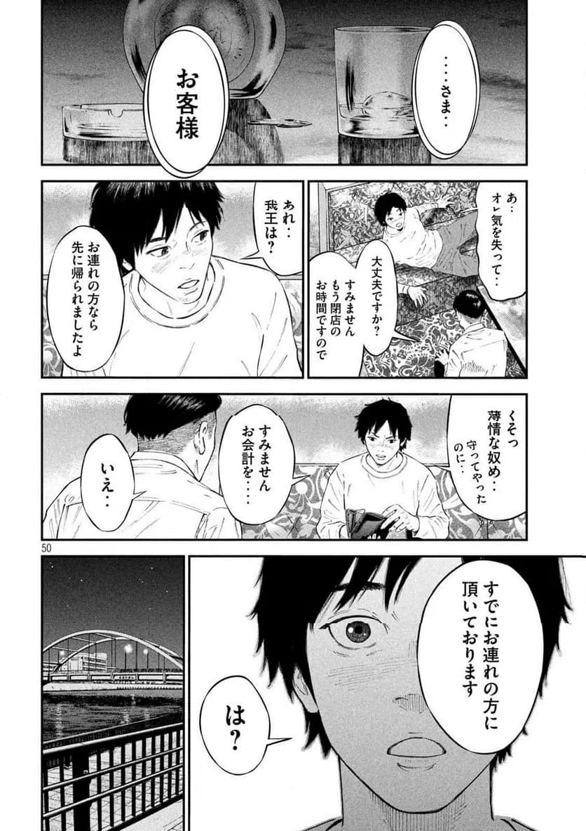ページ 23 — 第1.2話