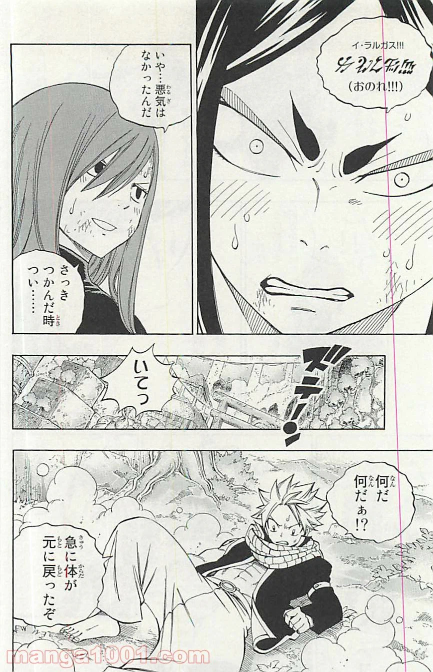 ページ 16 — 第349話