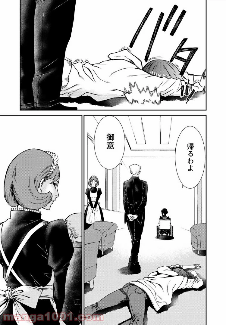 ページ 17 — 第16.1話