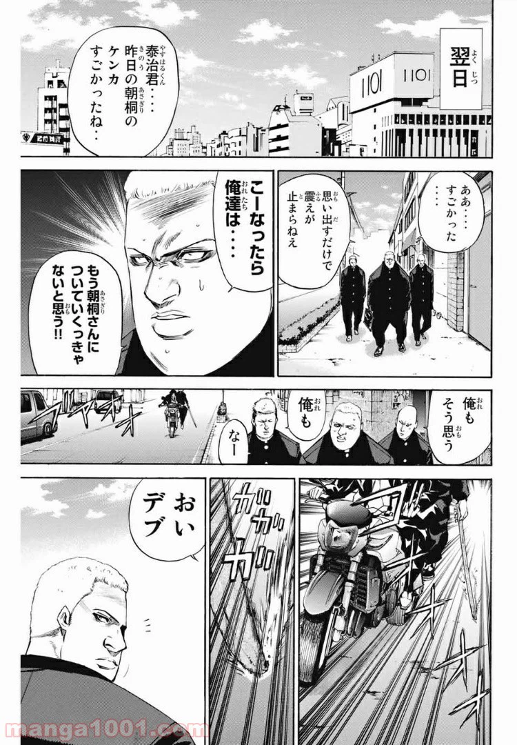 ページ 15 — 第175話