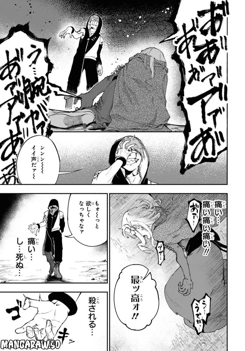 ページ 5 — 第3.1話