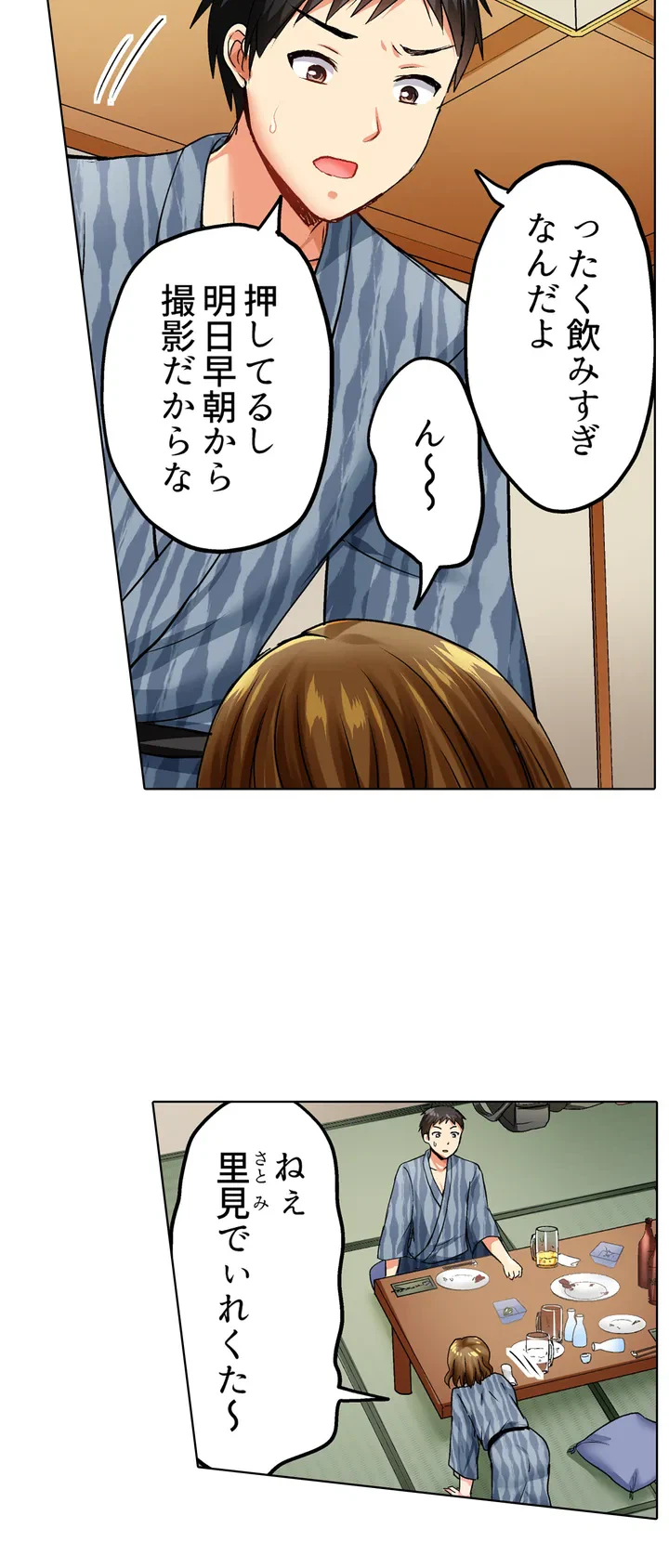 ページ 17 — 第1話