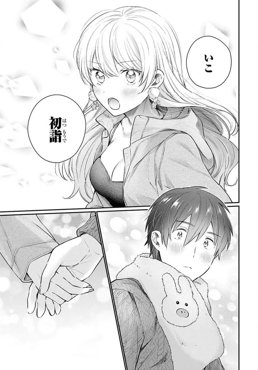 ページ 29 — 第73話