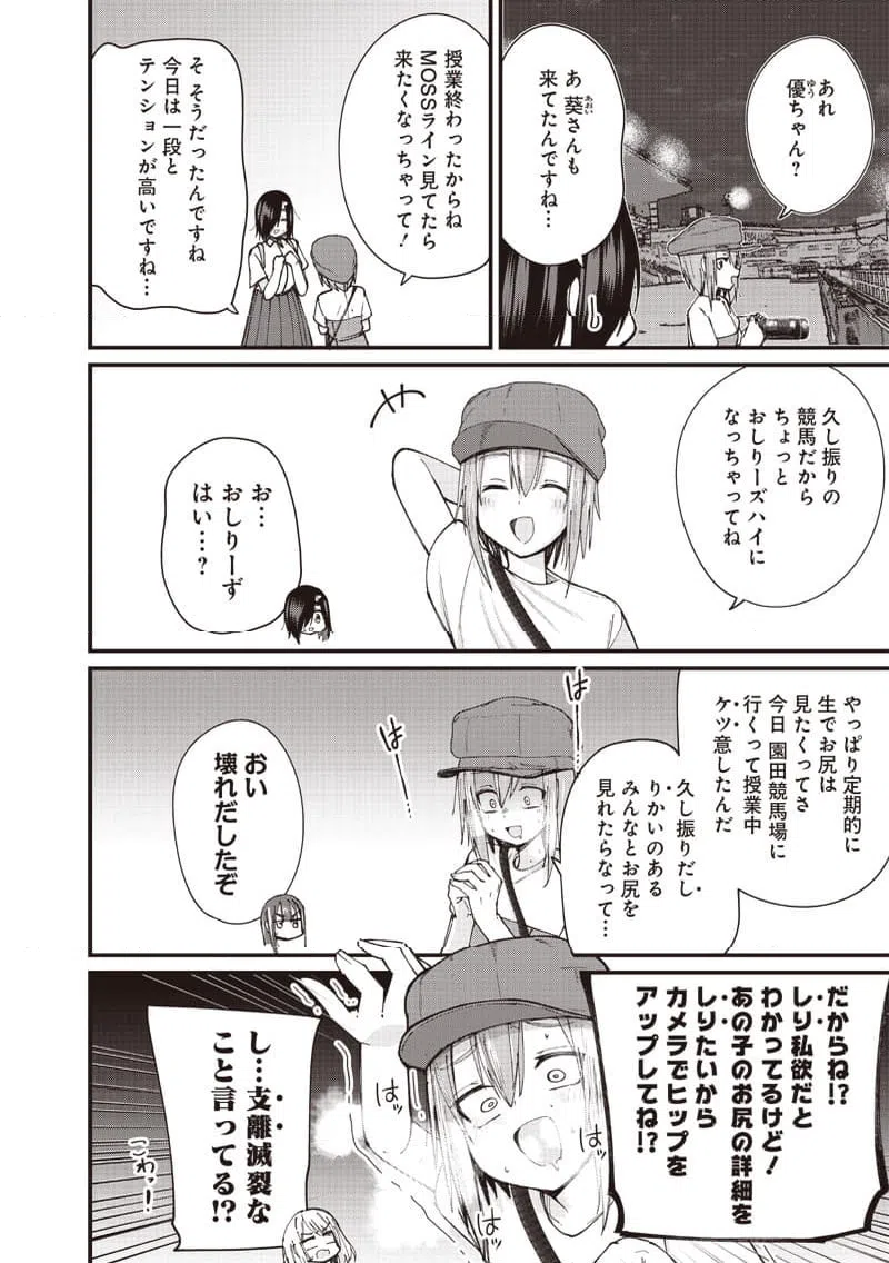 ページ 12 — 第10話