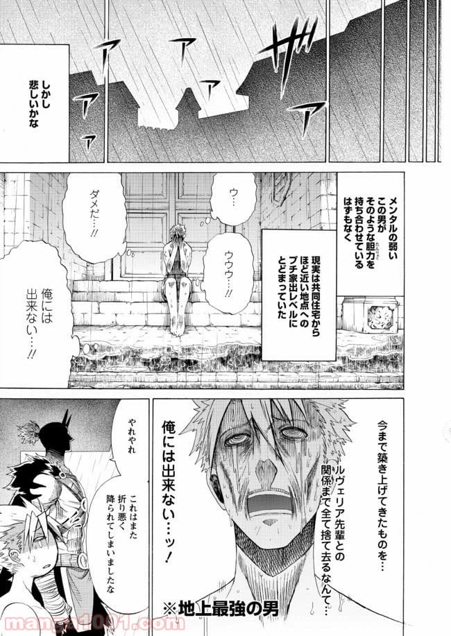 ページ 33 — 第12話