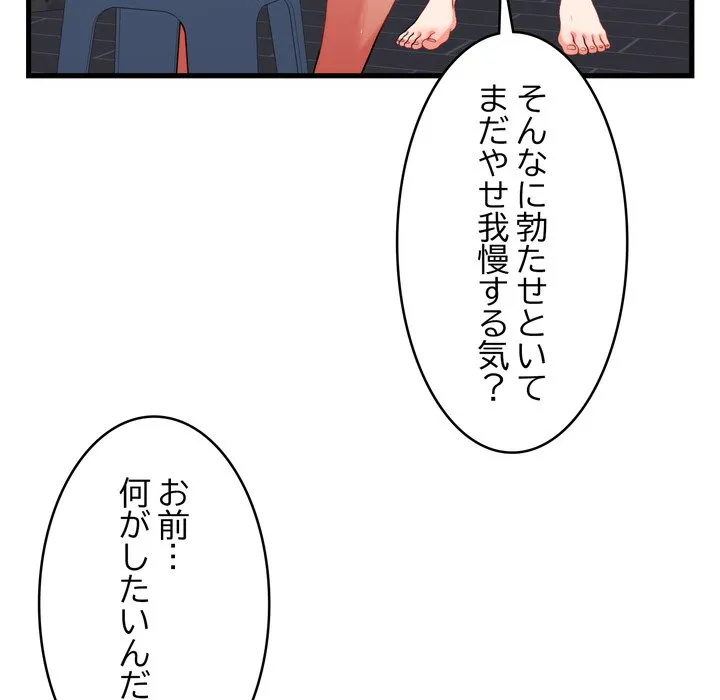 ページ 28 — 第12話