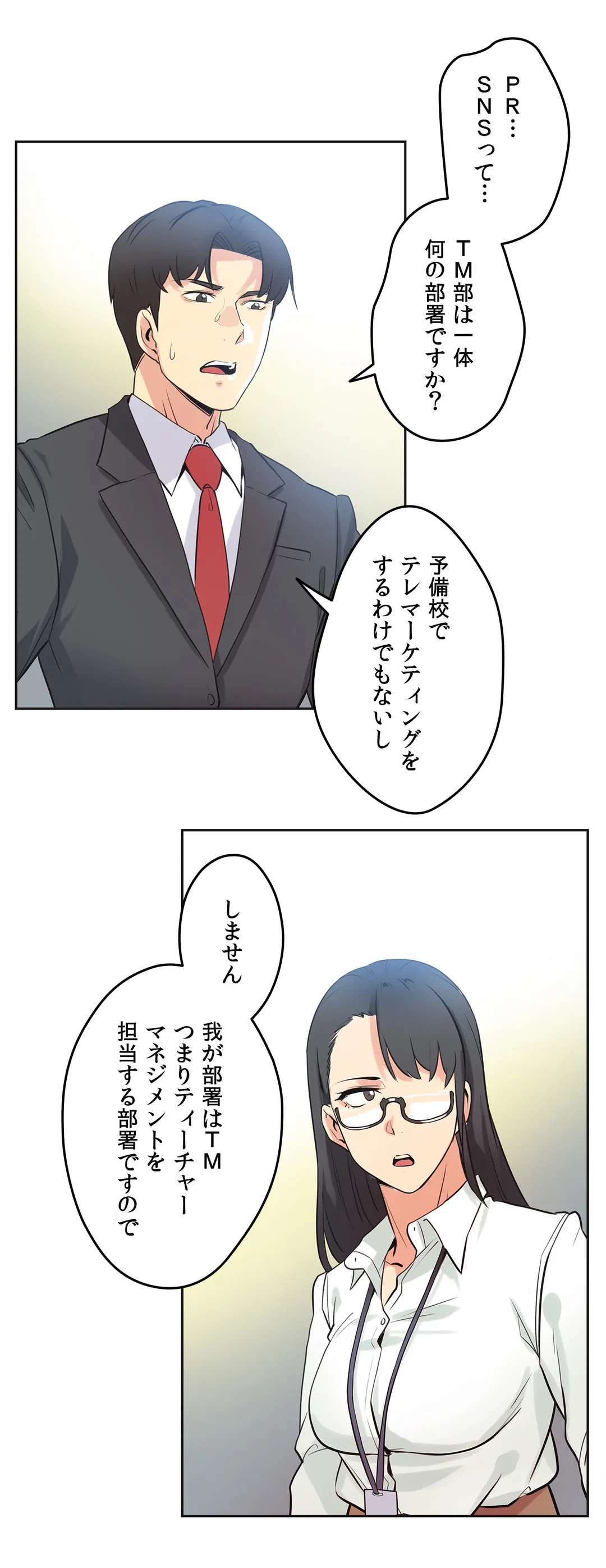 ページ 33 — 第45話
