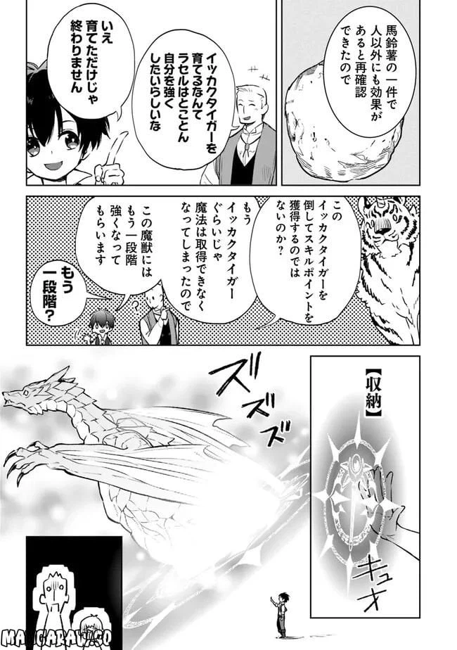 ページ 9 — 第15.1話