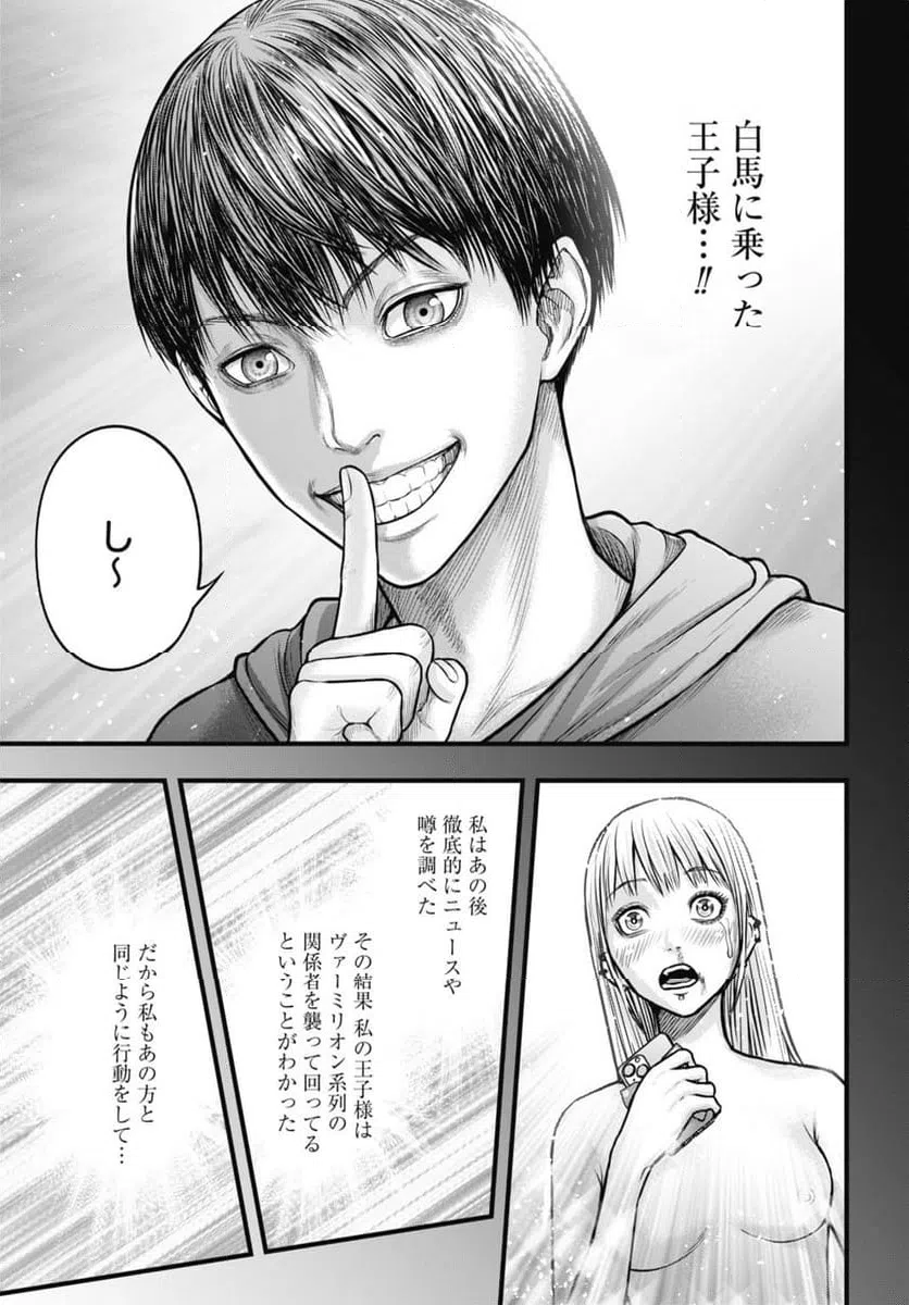 ページ 13 — 第9.1話