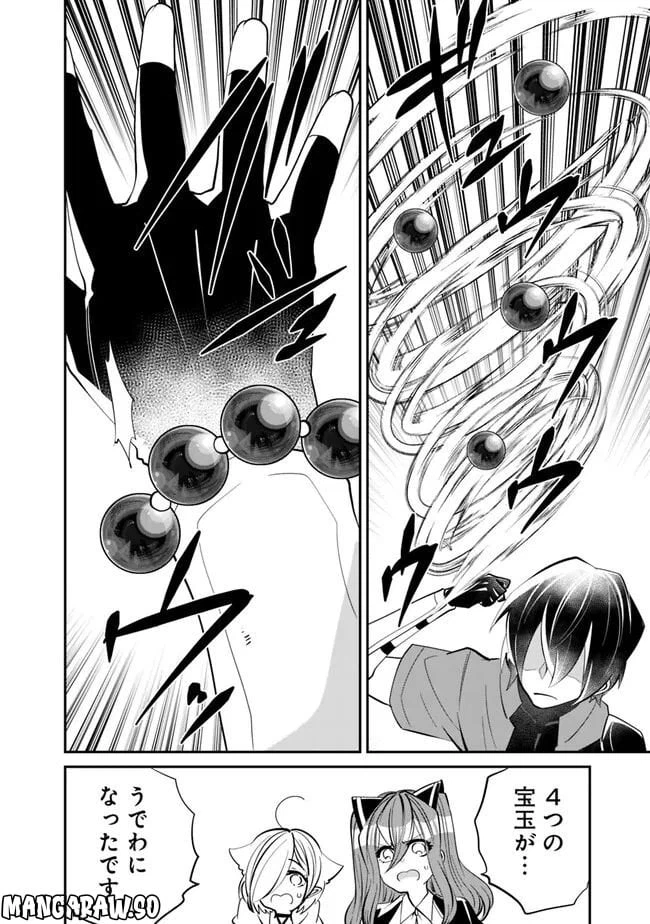 ページ 4 — 第26話