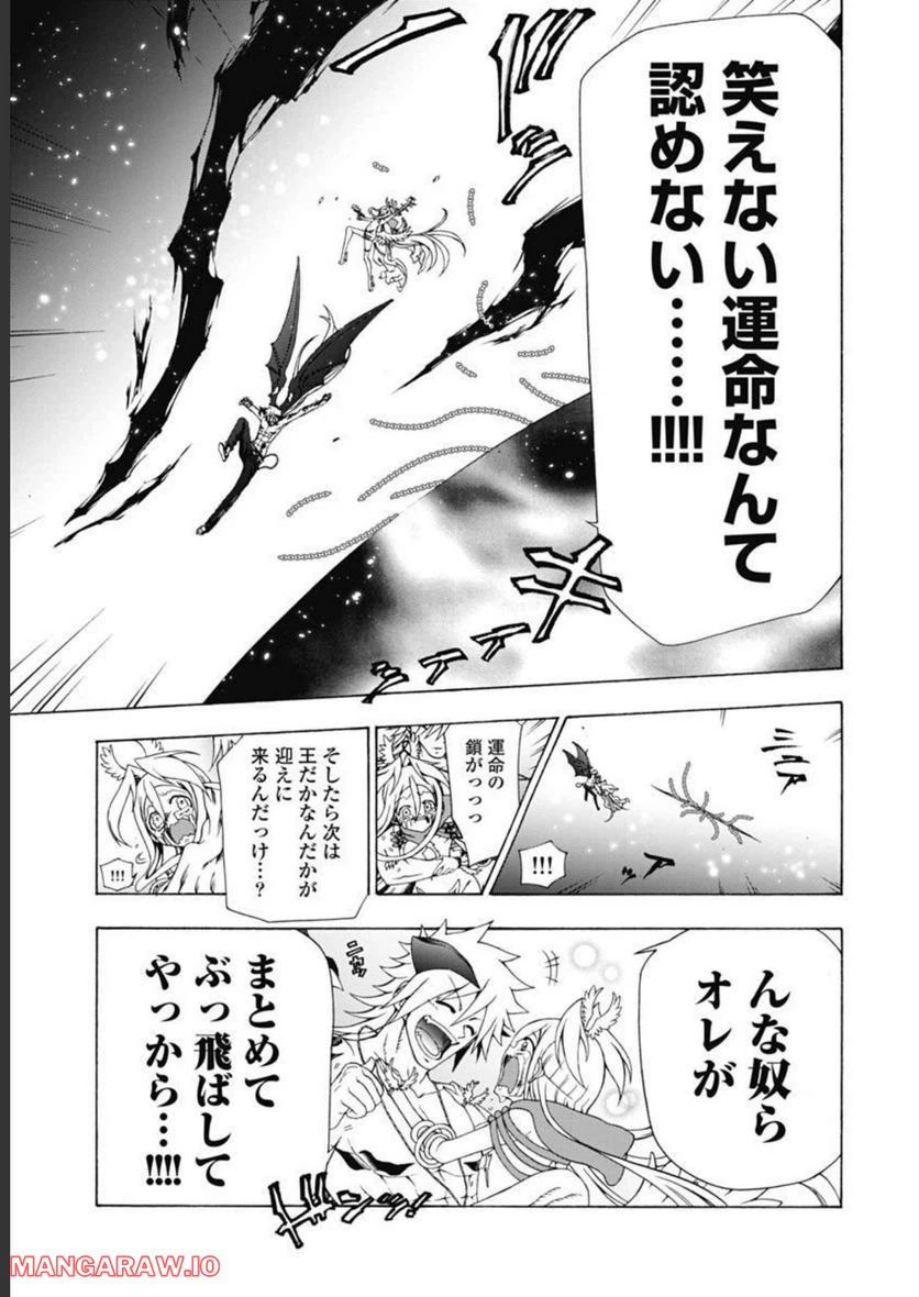 ページ 33 — 第43話