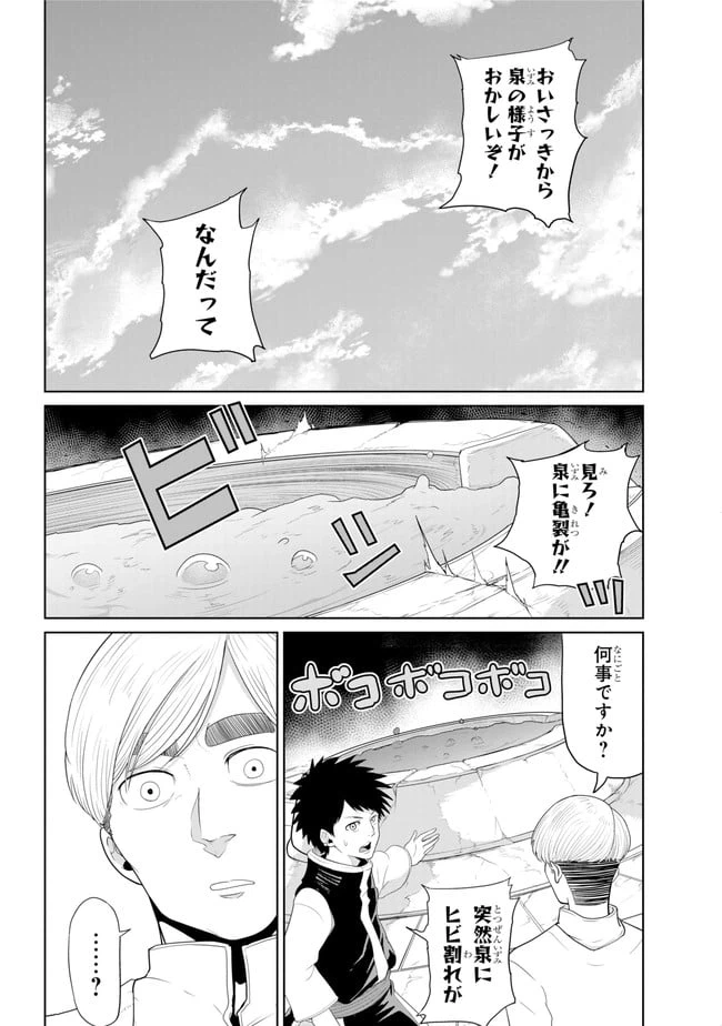 ページ 3 — 第10.1話
