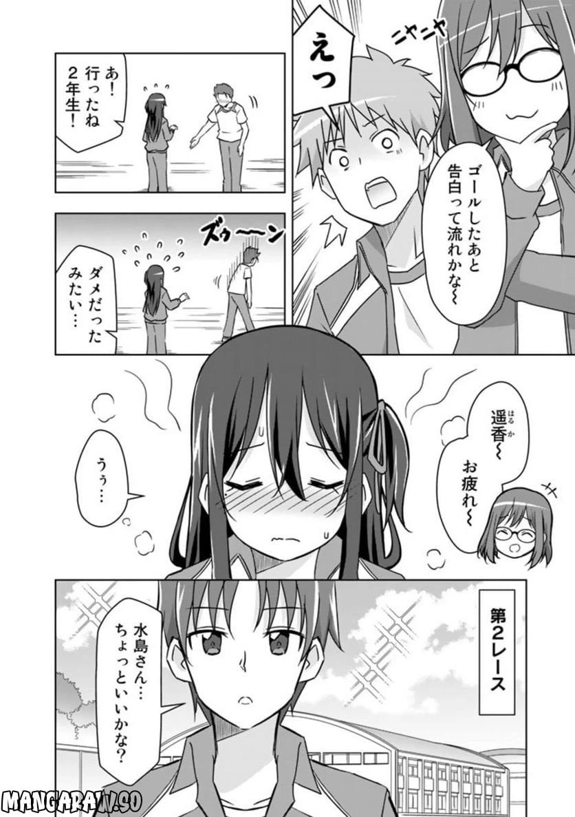 ページ 8 — 第21話