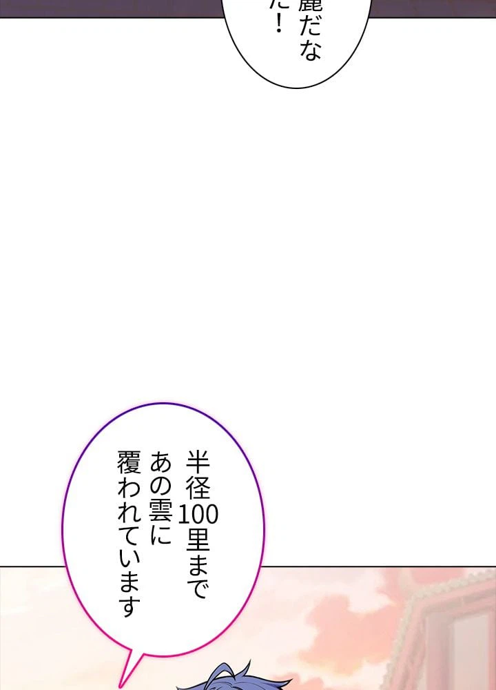 ページ 6 — 第136話