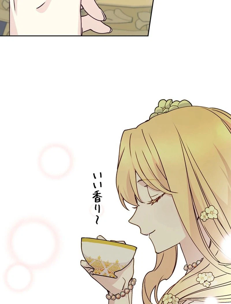 ページ 25 — 第56話