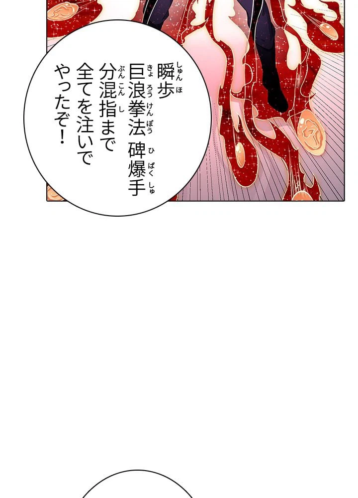 ページ 4 — 第119話
