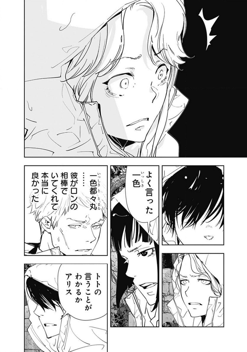 ページ 14 — 第168話