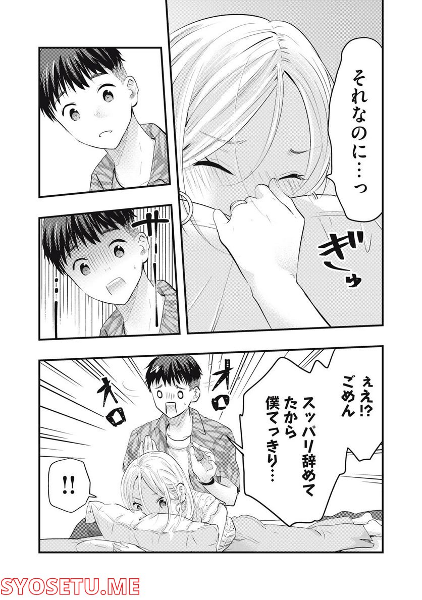 ページ 12 — 第39話