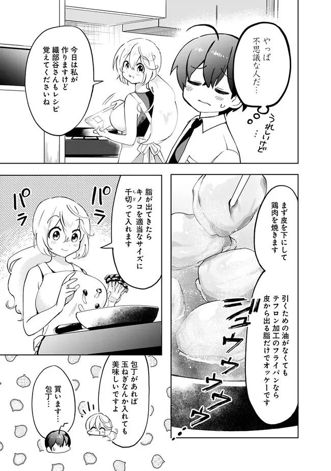 ページ 14 — 第3話