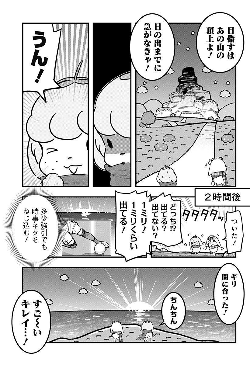 ページ 5 — 第89話
