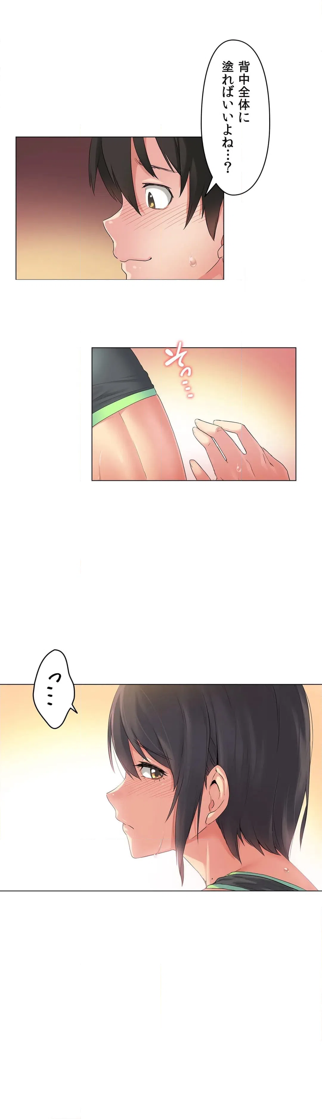 ページ 5 — 第3話