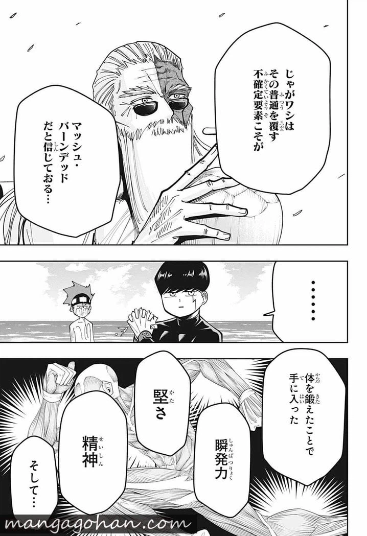 ページ 15 — 第73話