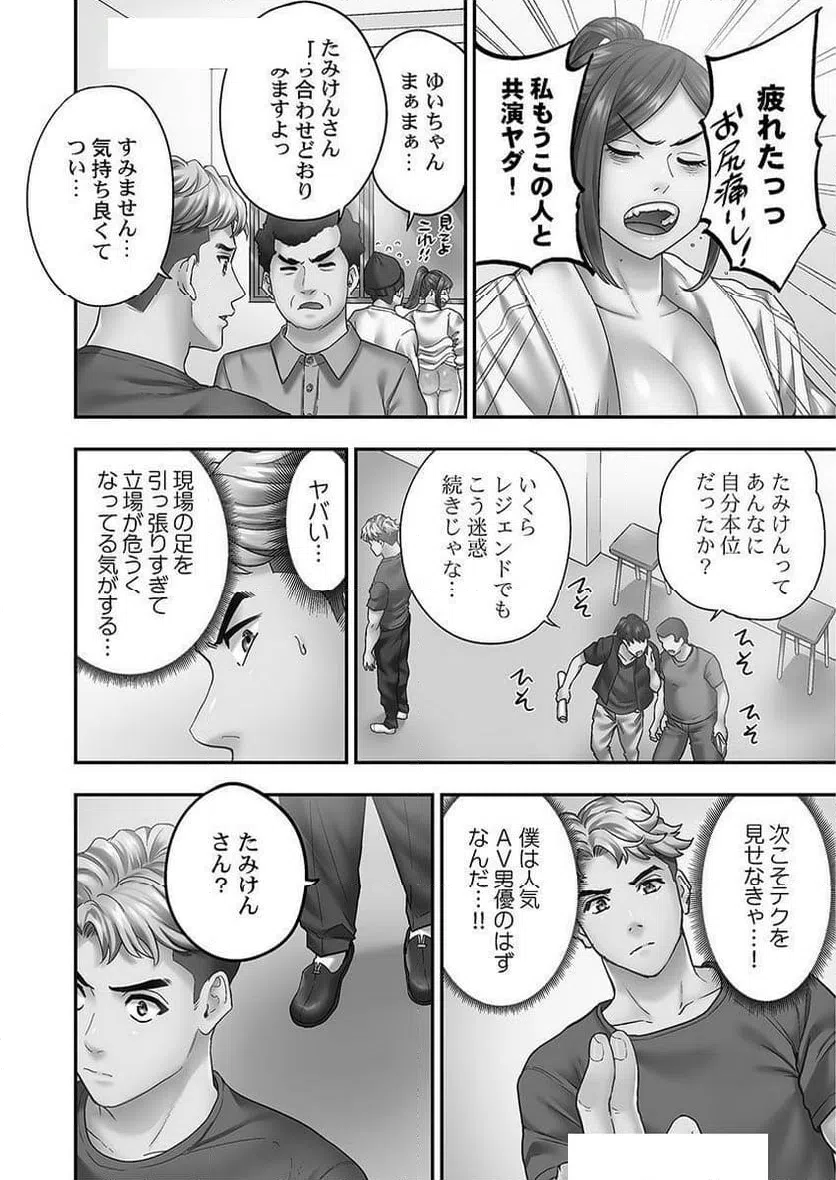 ページ 12 — 第11話