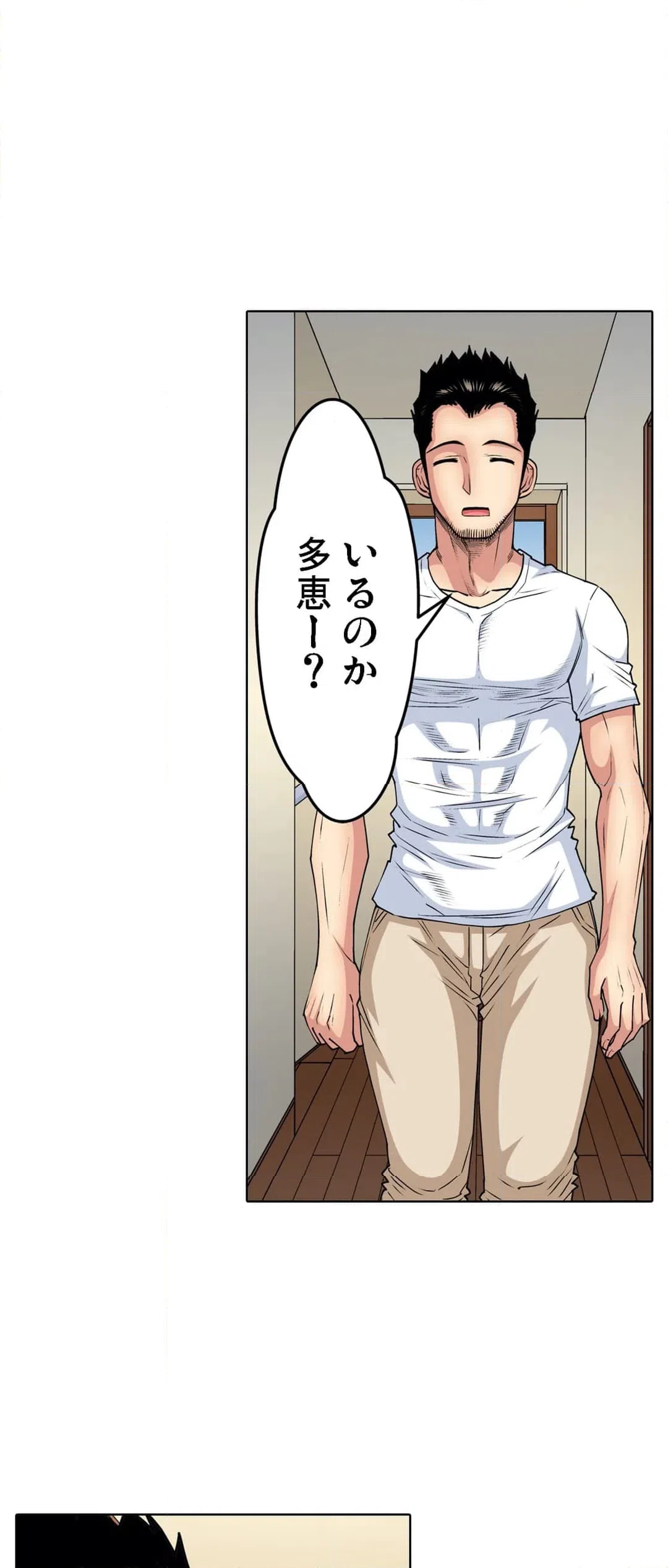 ページ 19 — 第58話