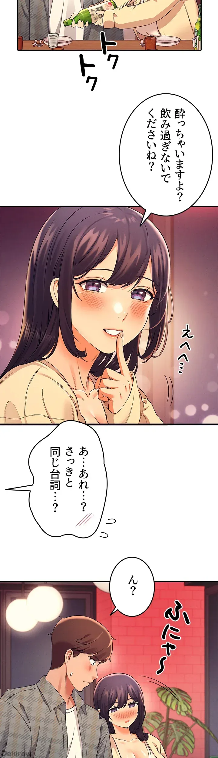 ページ 23 — 第23話