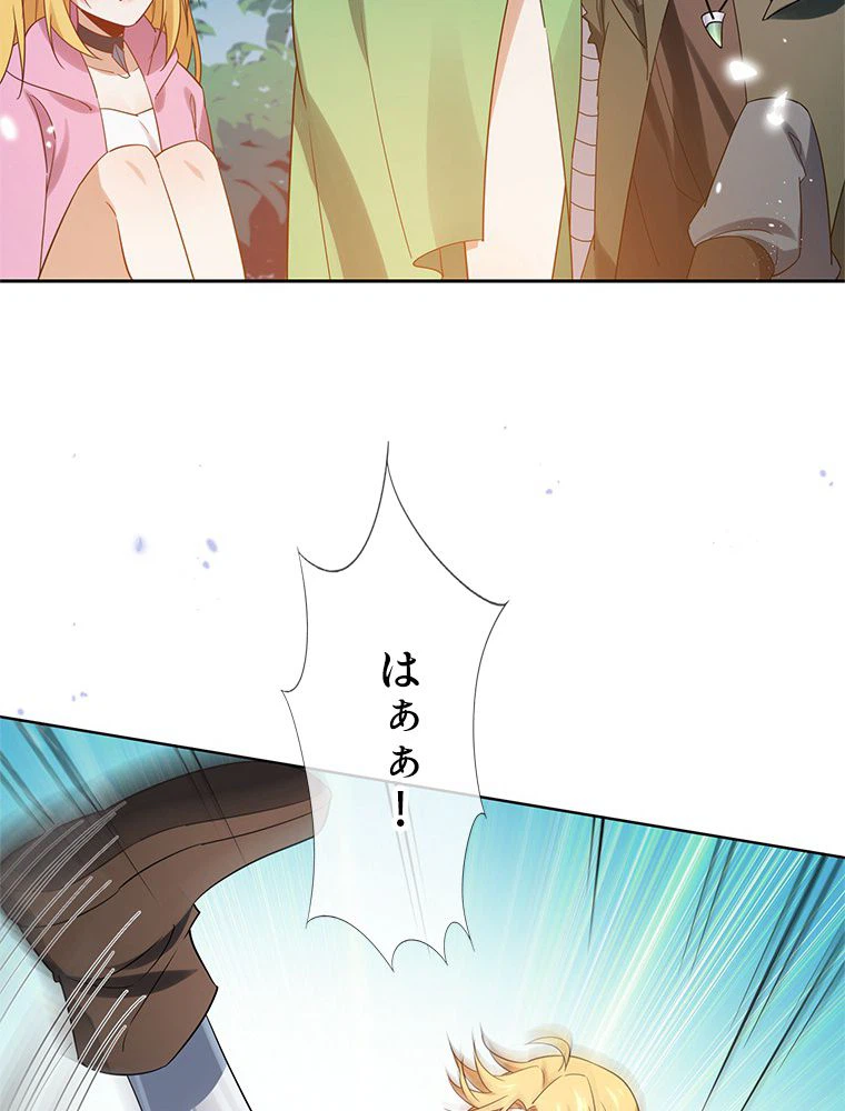 ページ 4 — 第69話