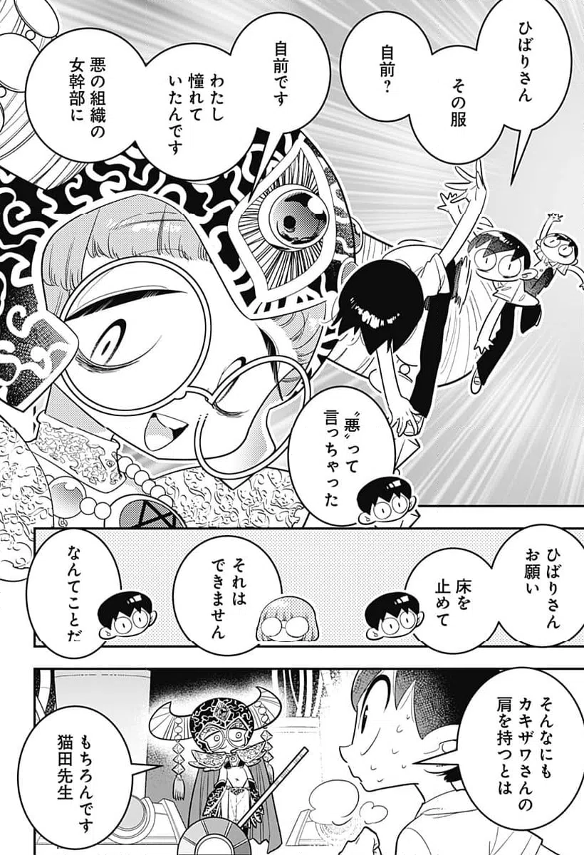 ページ 14 — 第49話