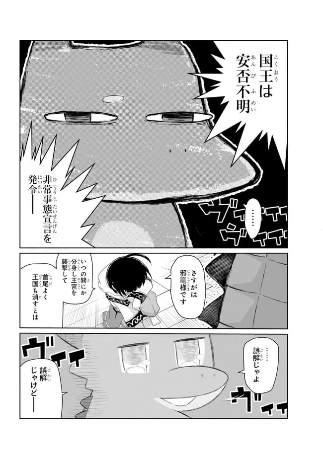 ページ 20 — 第15.2話