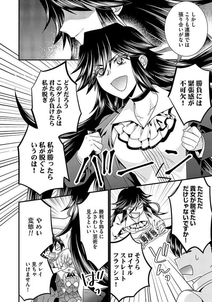 ページ 4 — 第7.2話