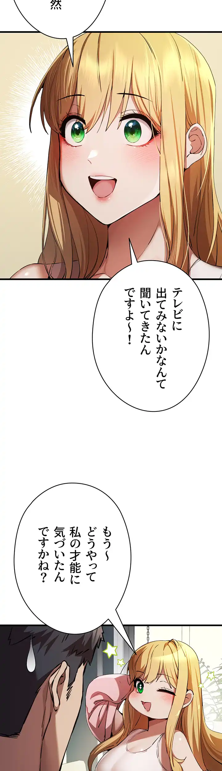 ページ 17 — 第63話