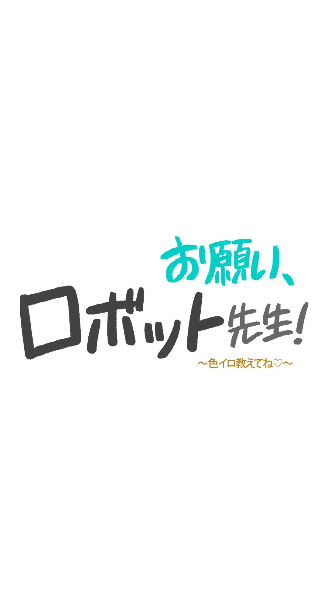 ページ 24 — 第13話