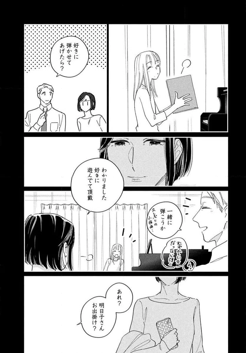 ページ 5 — 第18話
