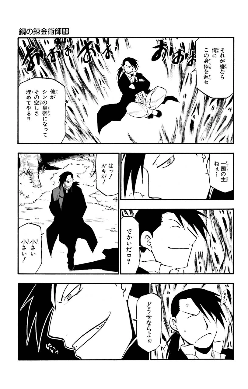 ページ 10 — 第83話